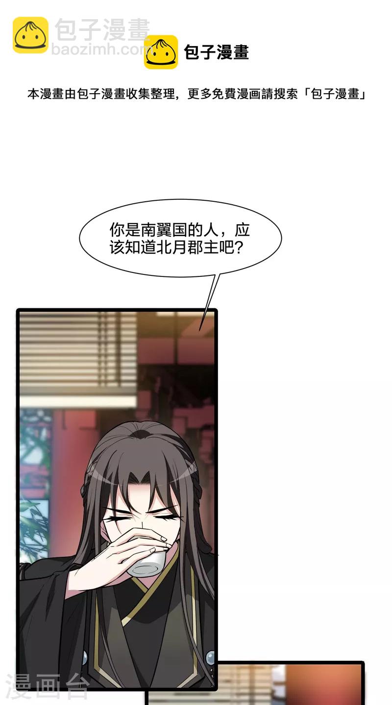 第497话 错杀三千3(2)32