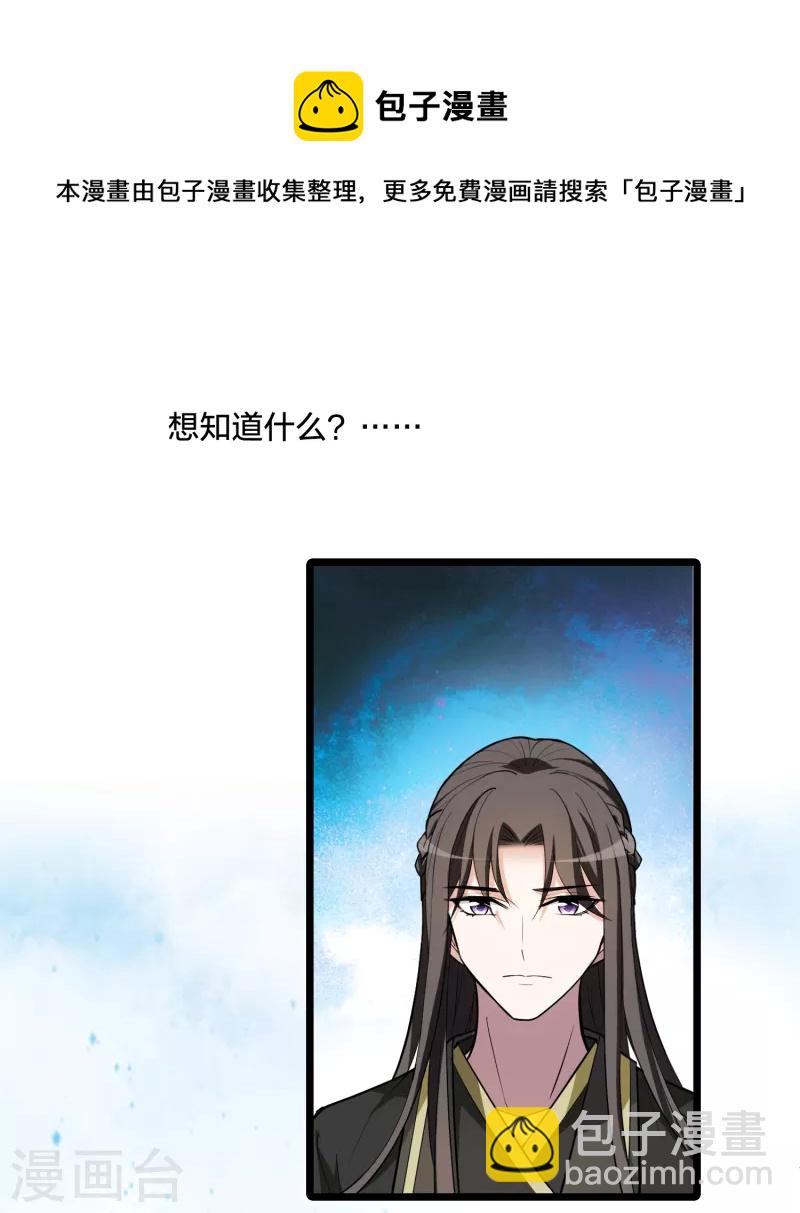 第497话 错杀三千3(2)36