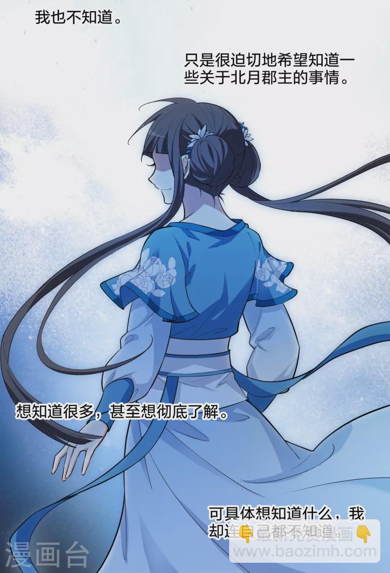 第497话 错杀三千3(2)37