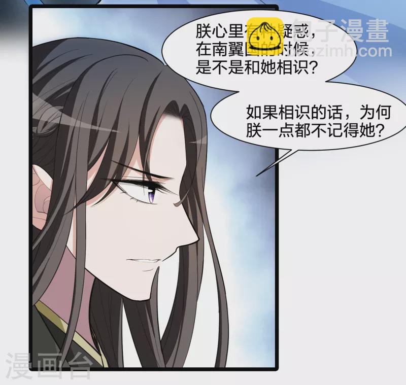 第497话 错杀三千3(2)38