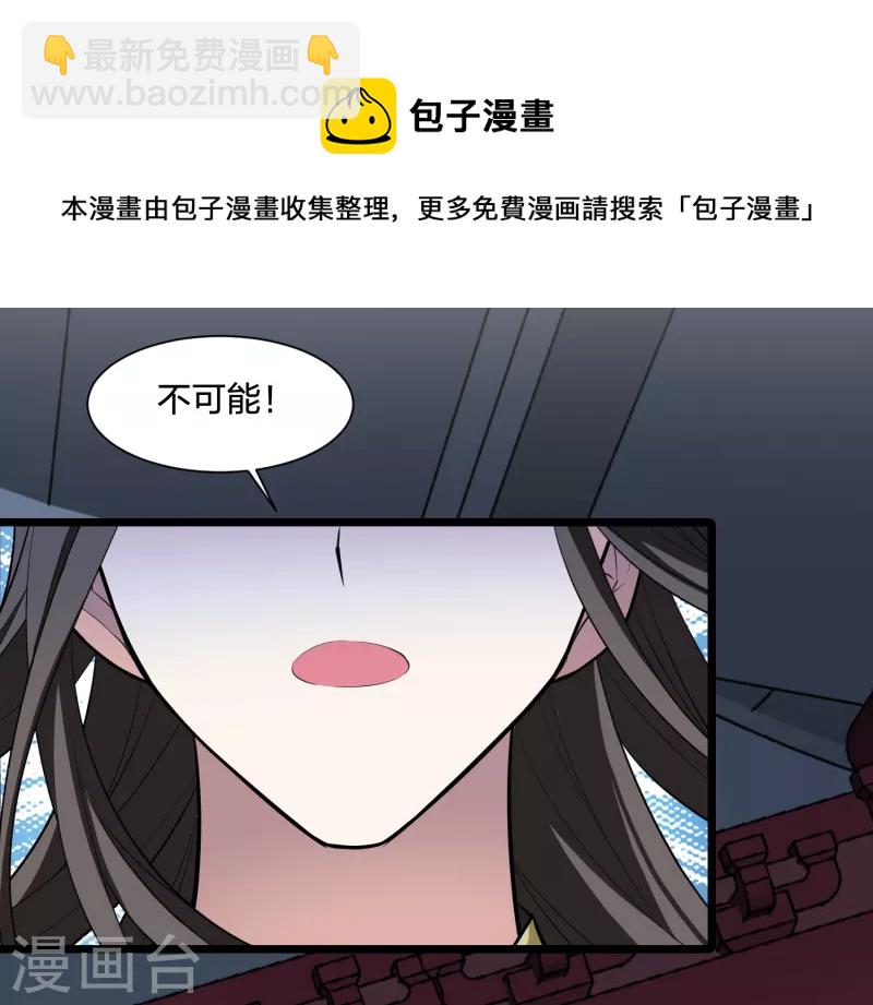 第497话 错杀三千3(2)40