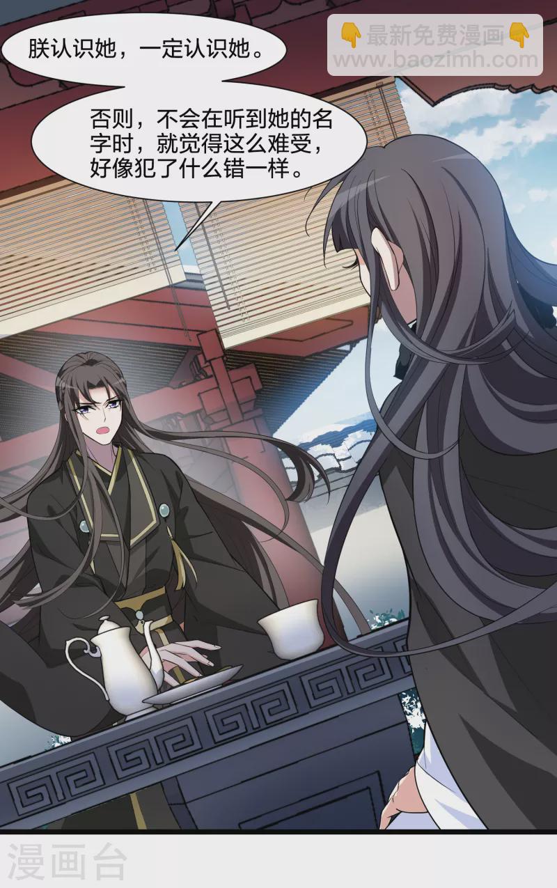 第497话 错杀三千3(2)41