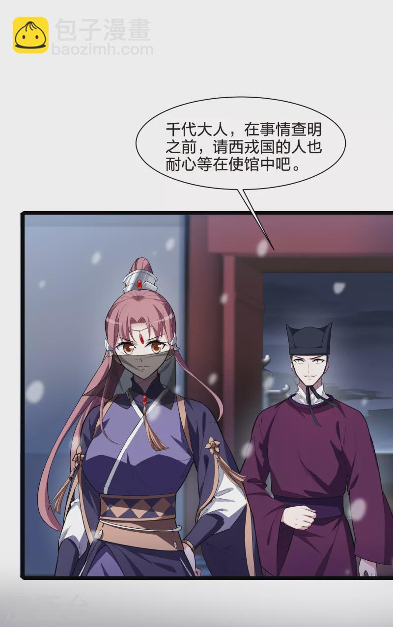 第497话 错杀三千3(2)5