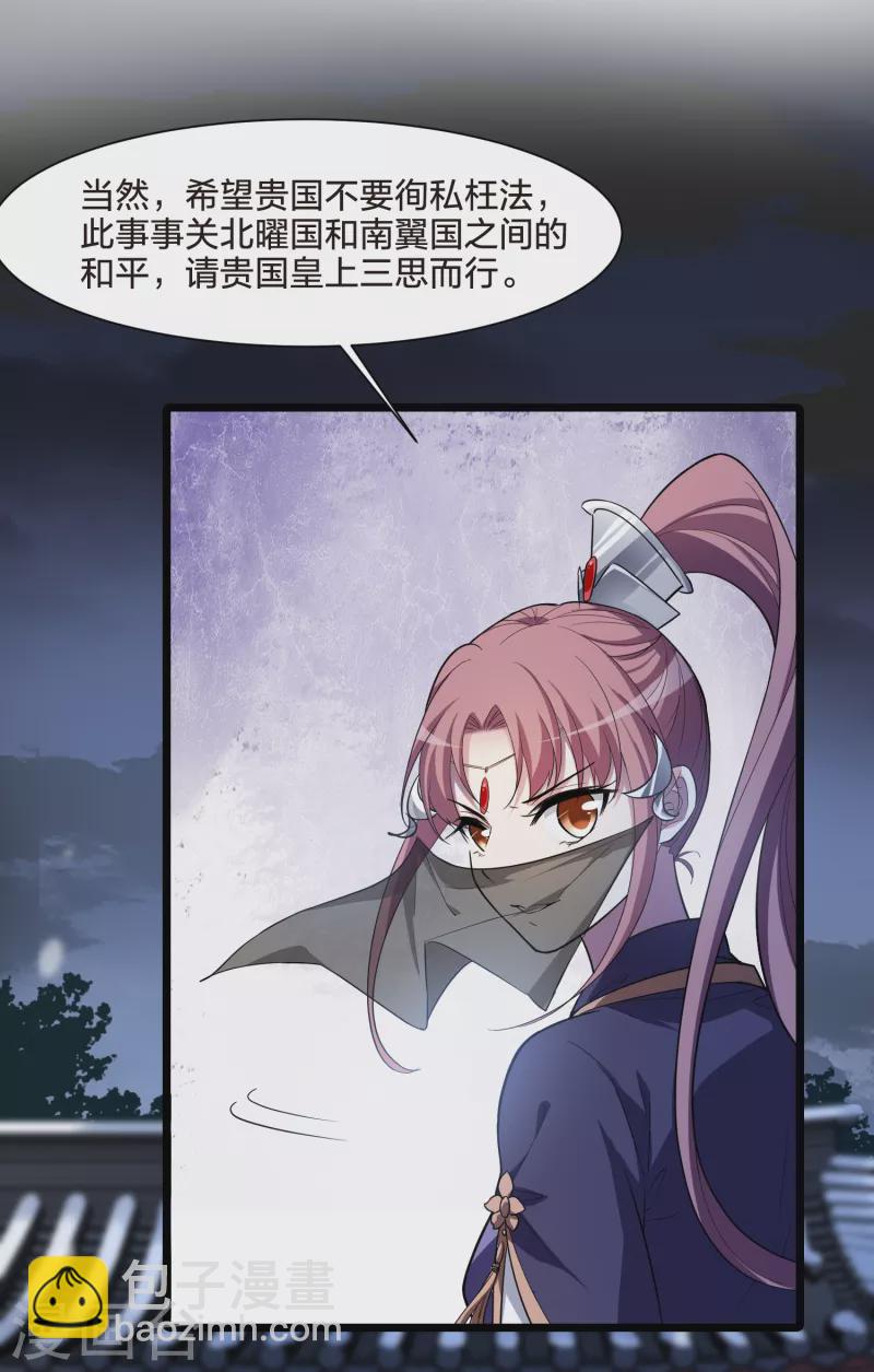 第497话 错杀三千3(2)6