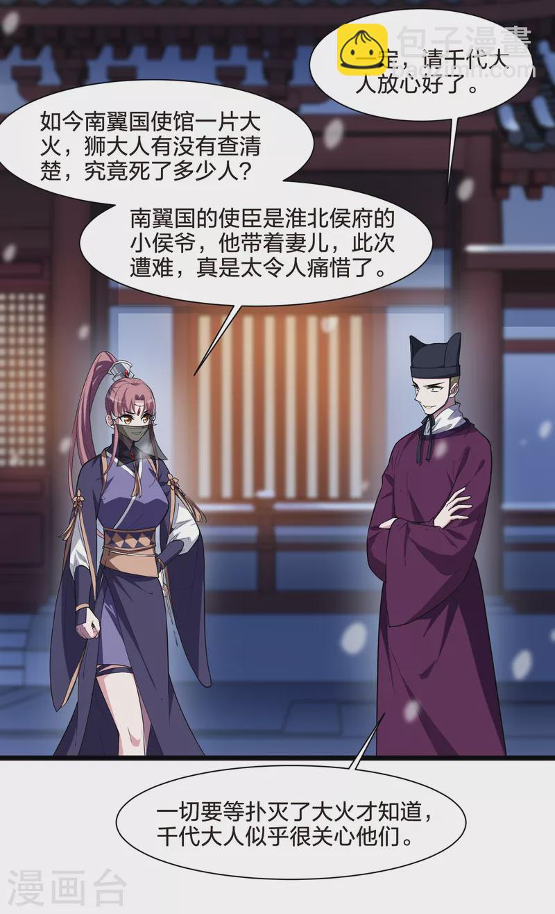 第497话 错杀三千3(2)7