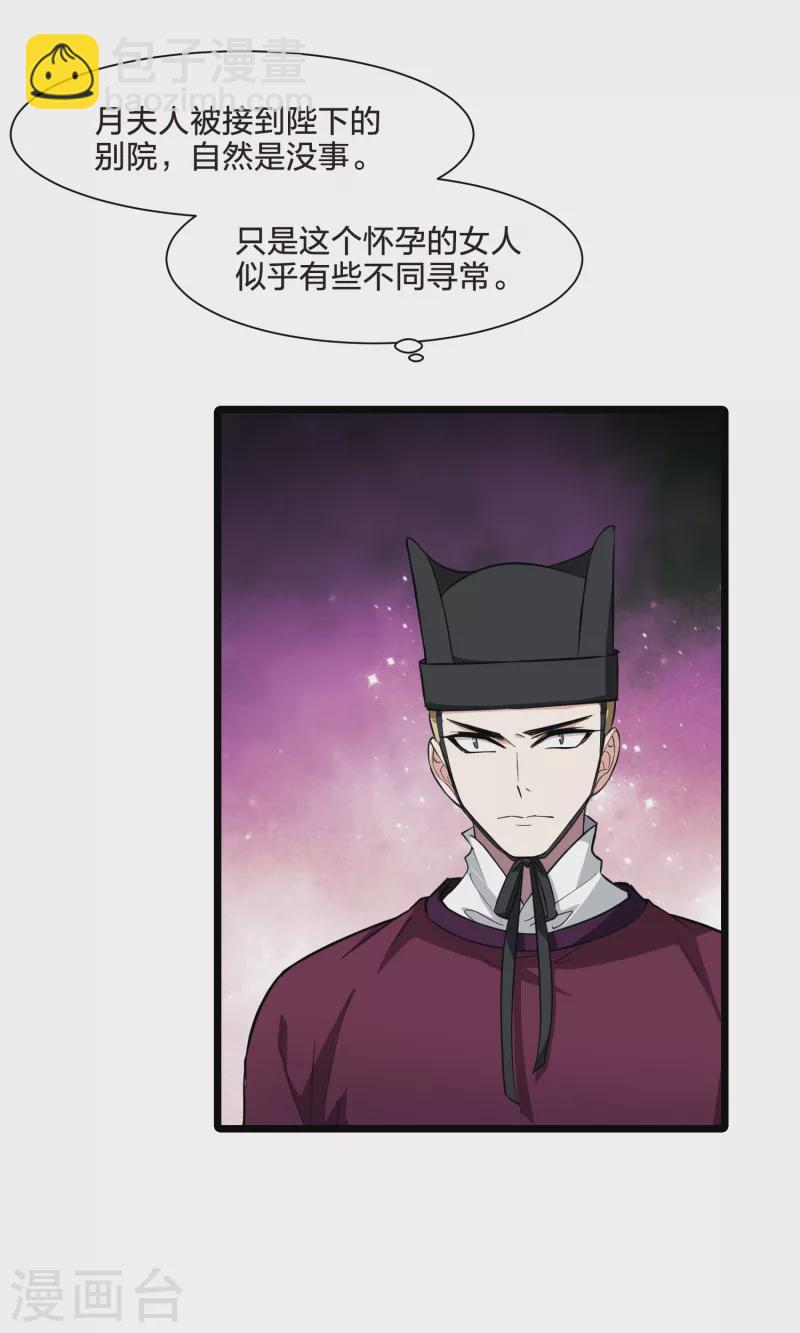 第497话 错杀三千3(2)9