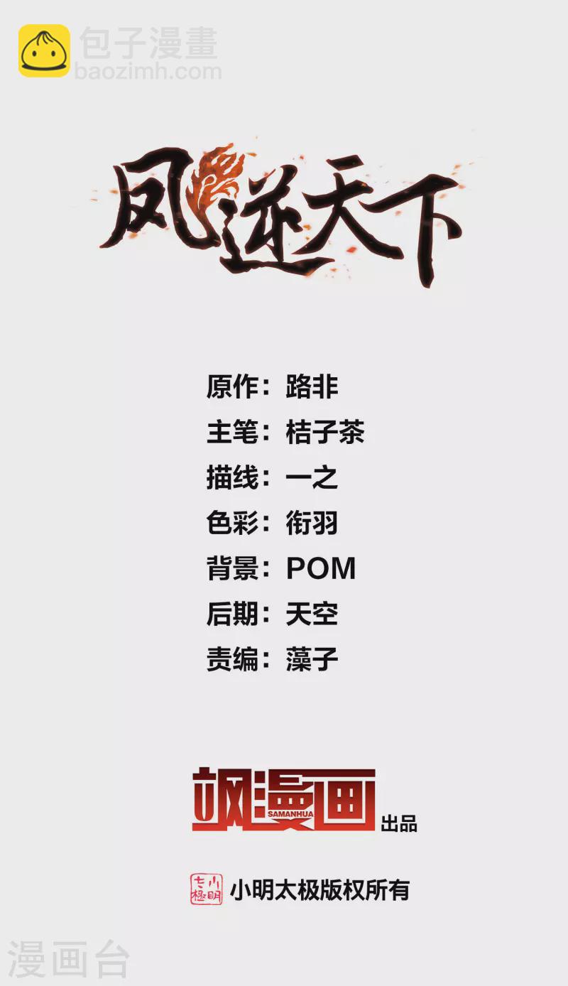 第498话 错杀三千41