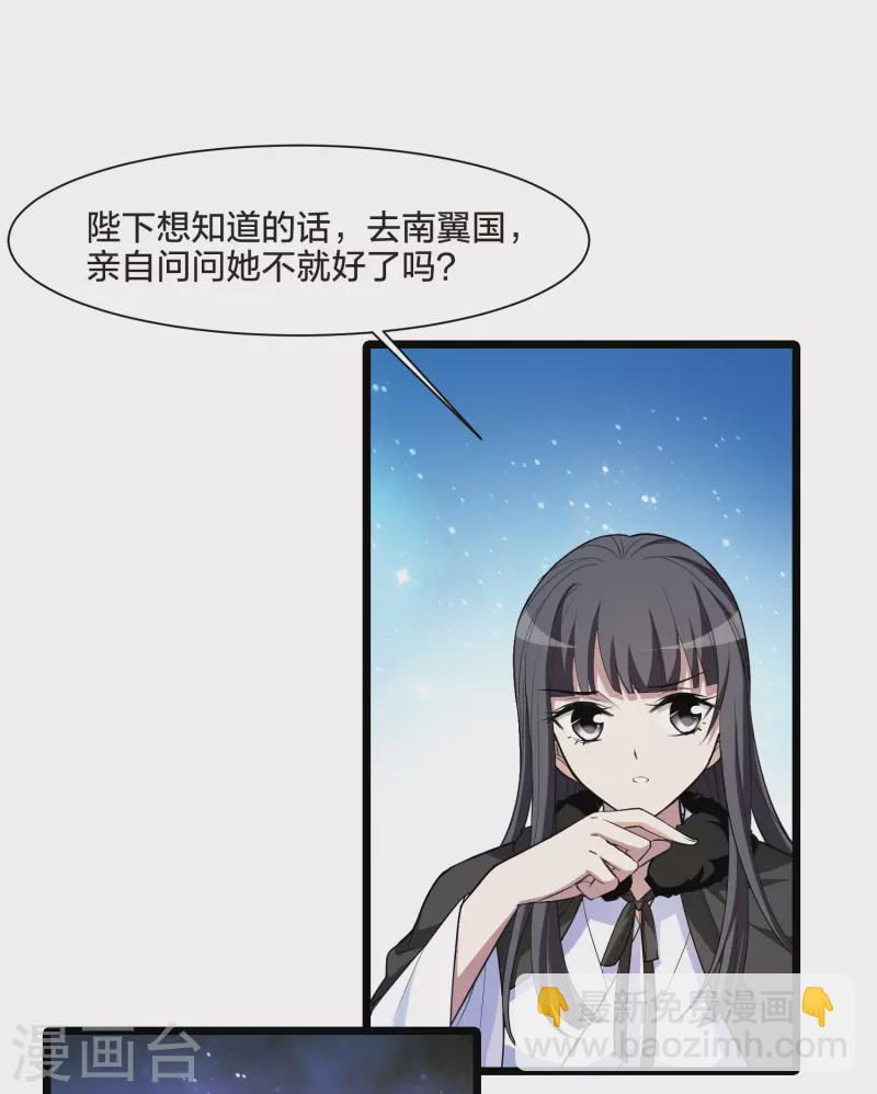 第498话 错杀三千42