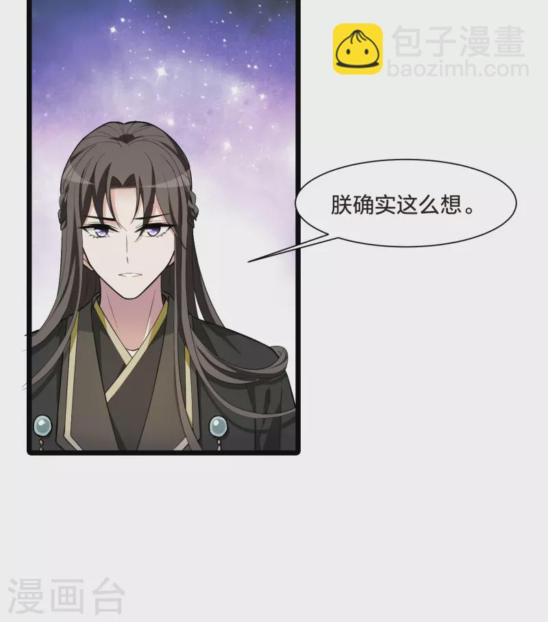 第498话 错杀三千43