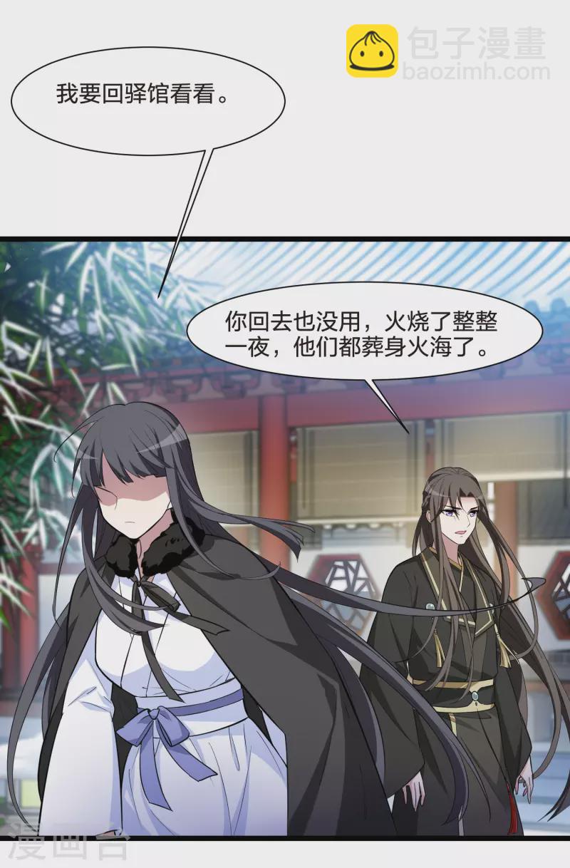 第498话 错杀三千431