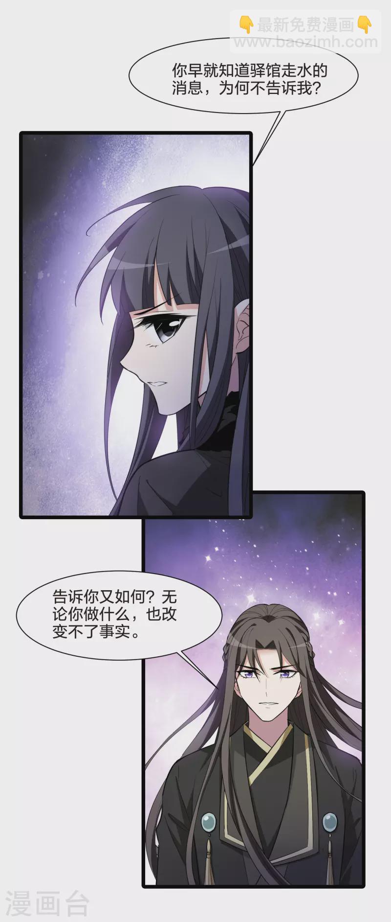 第498话 错杀三千432