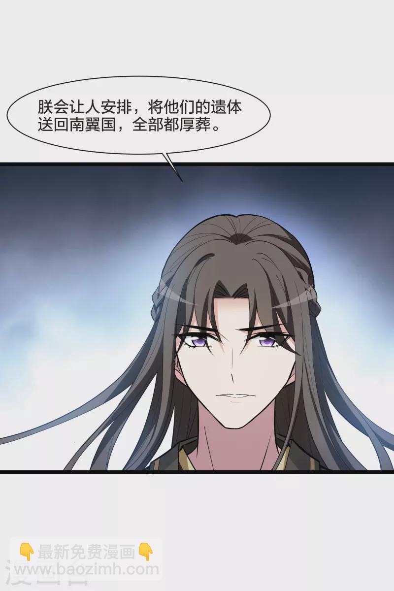 第498话 错杀三千434