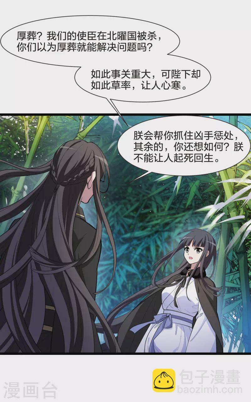 第498话 错杀三千435