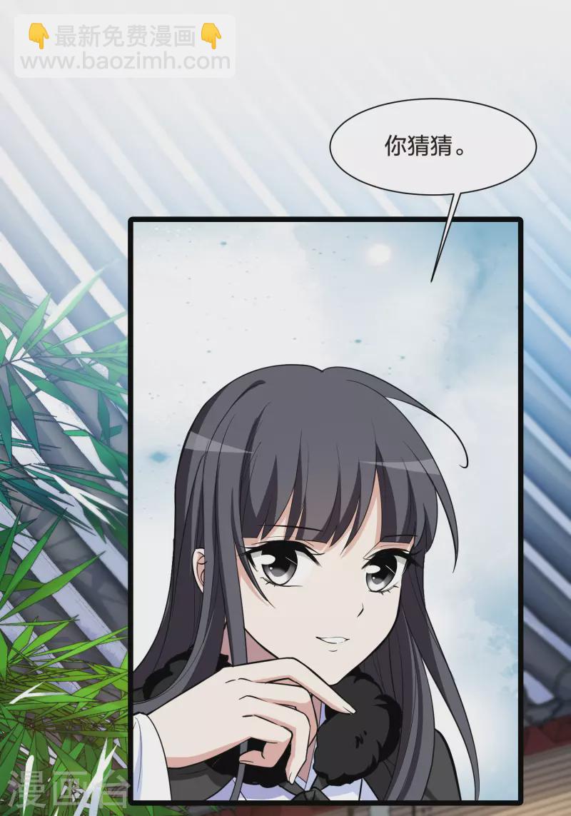 第498话 错杀三千46