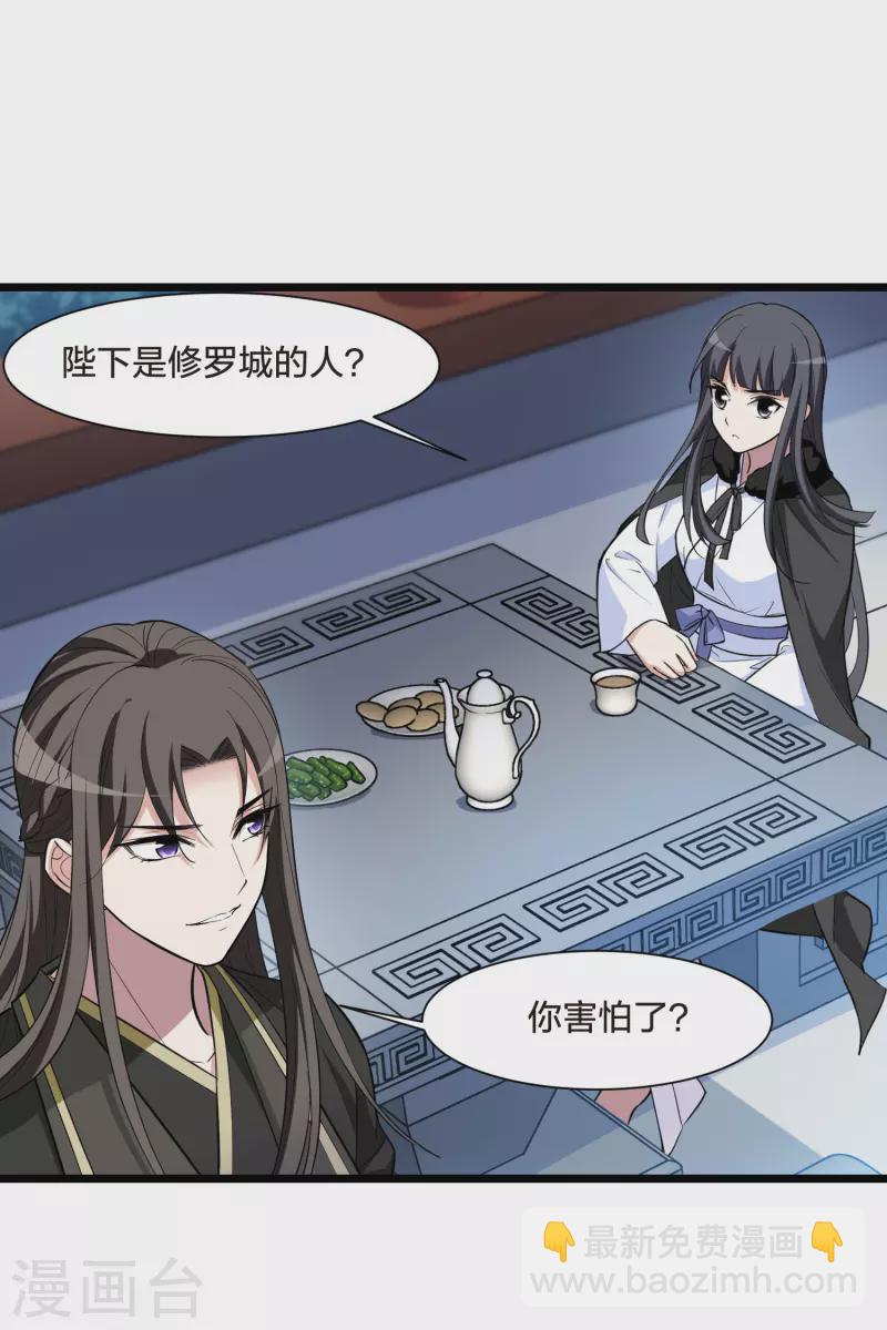 第498话 错杀三千49