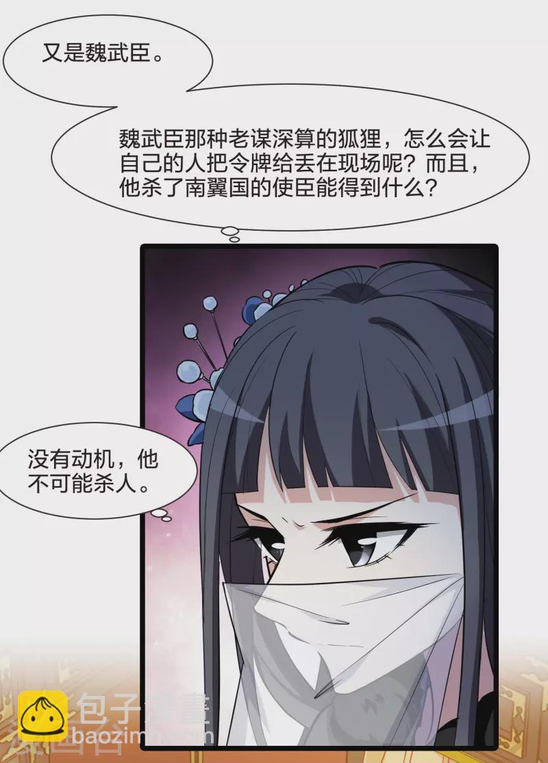 第499话 绝不相信17