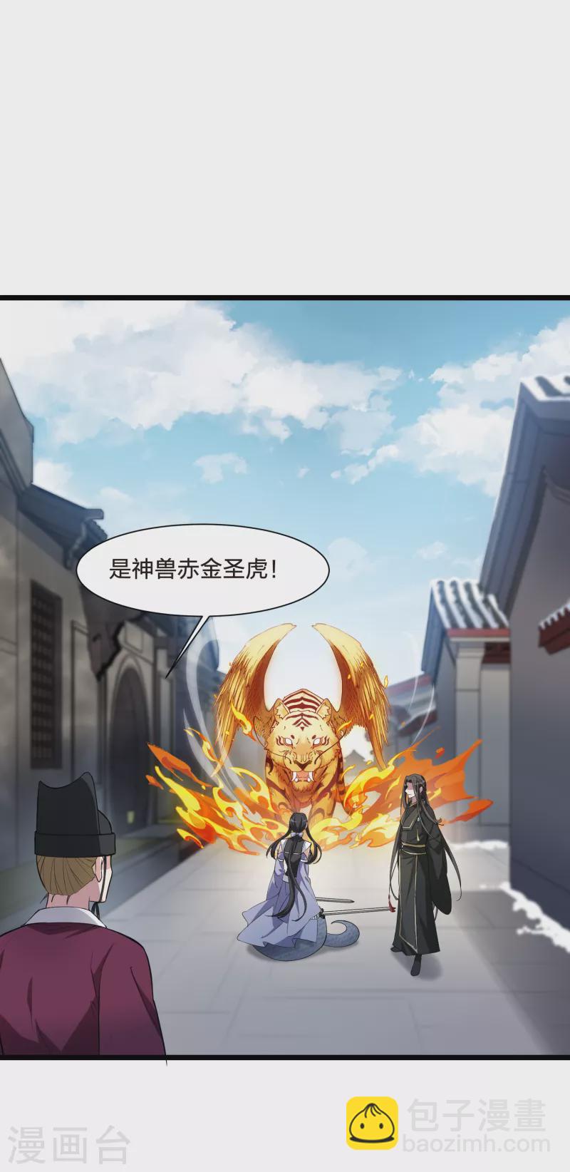 第501话 绝不相信2(2)18