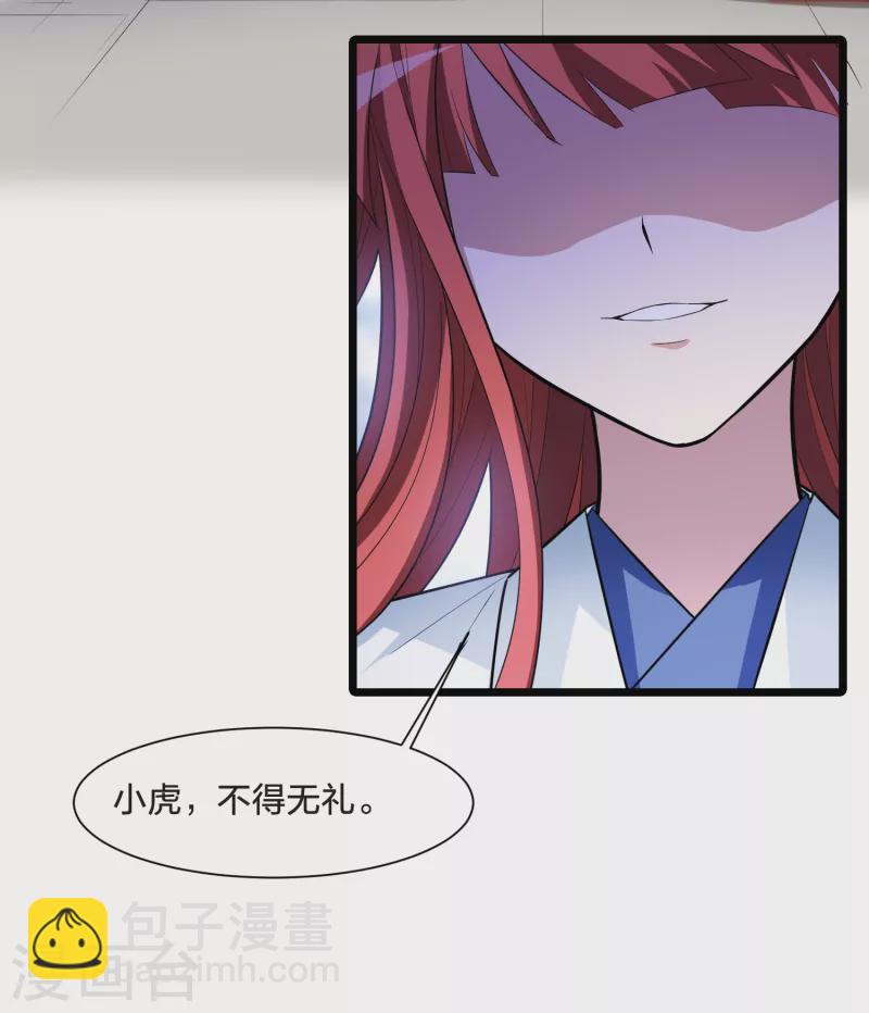 第501话 绝不相信2(2)22