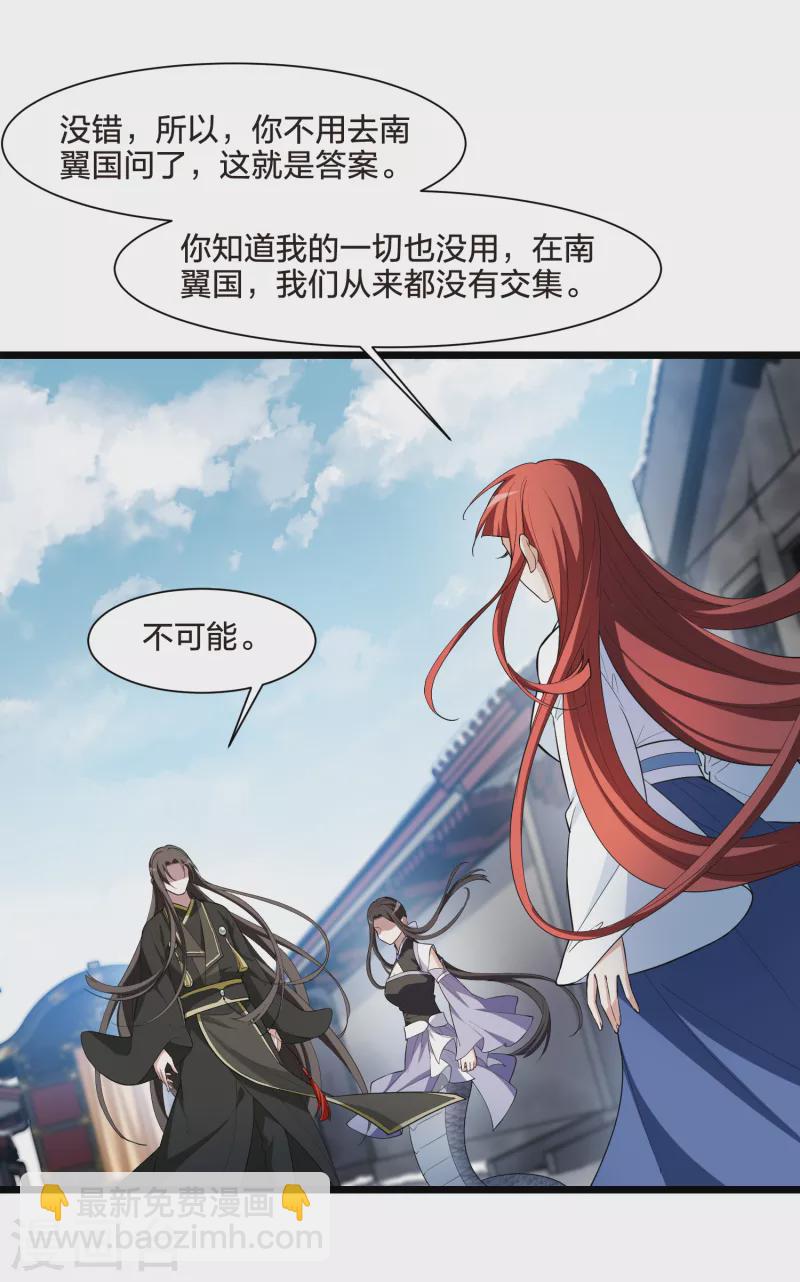 第501话 绝不相信2(2)29