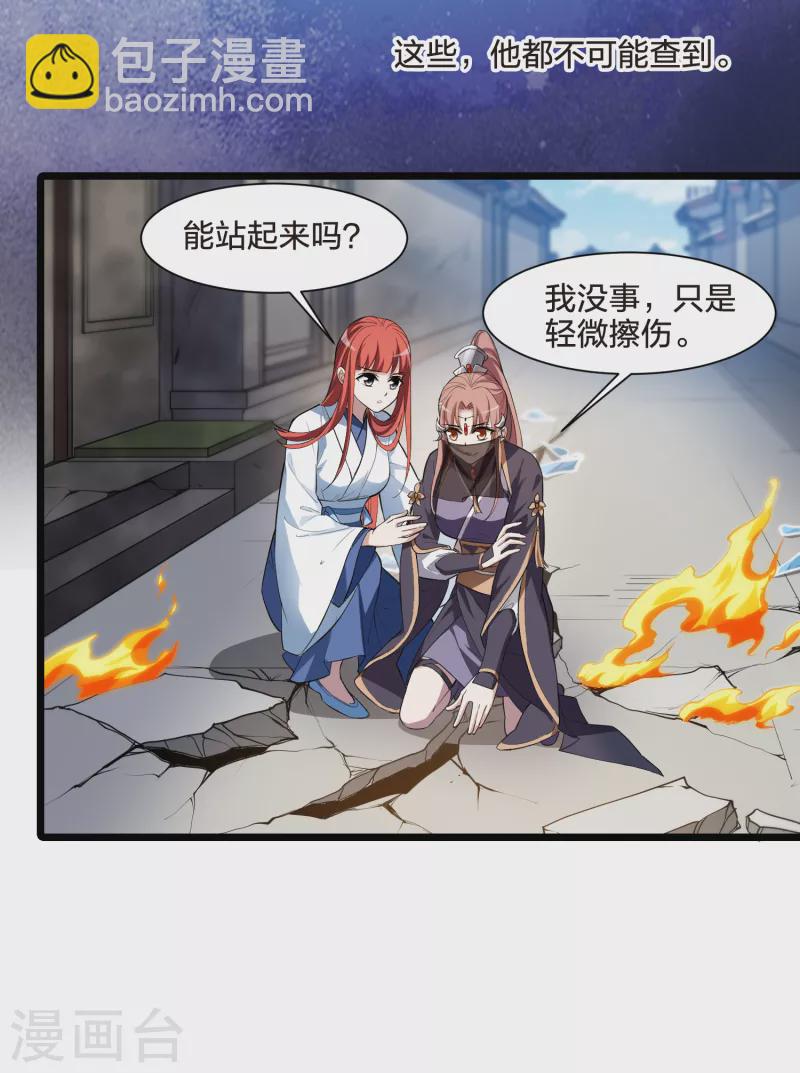 第501话 绝不相信2(2)32
