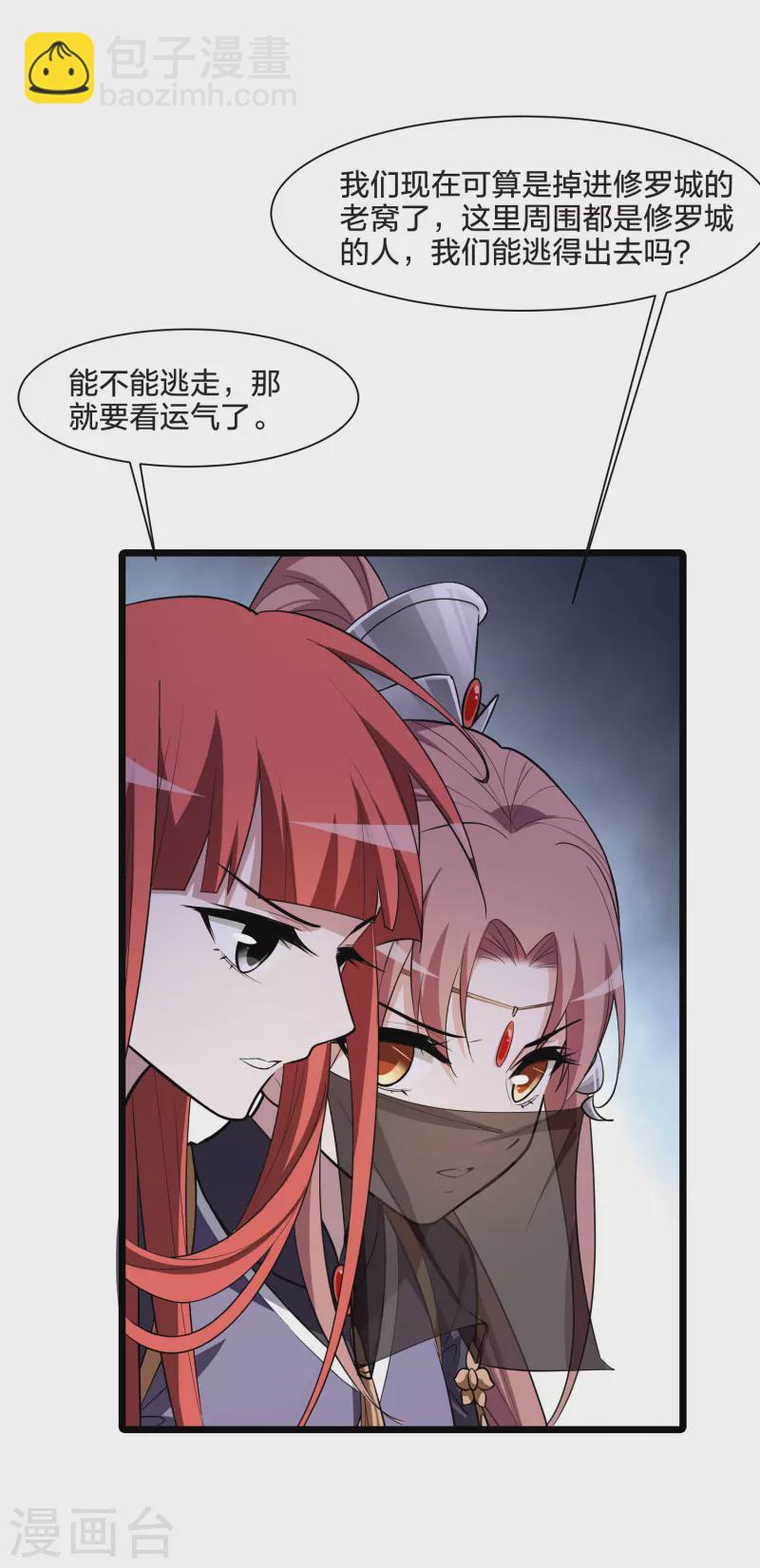 第501话 绝不相信2(2)33