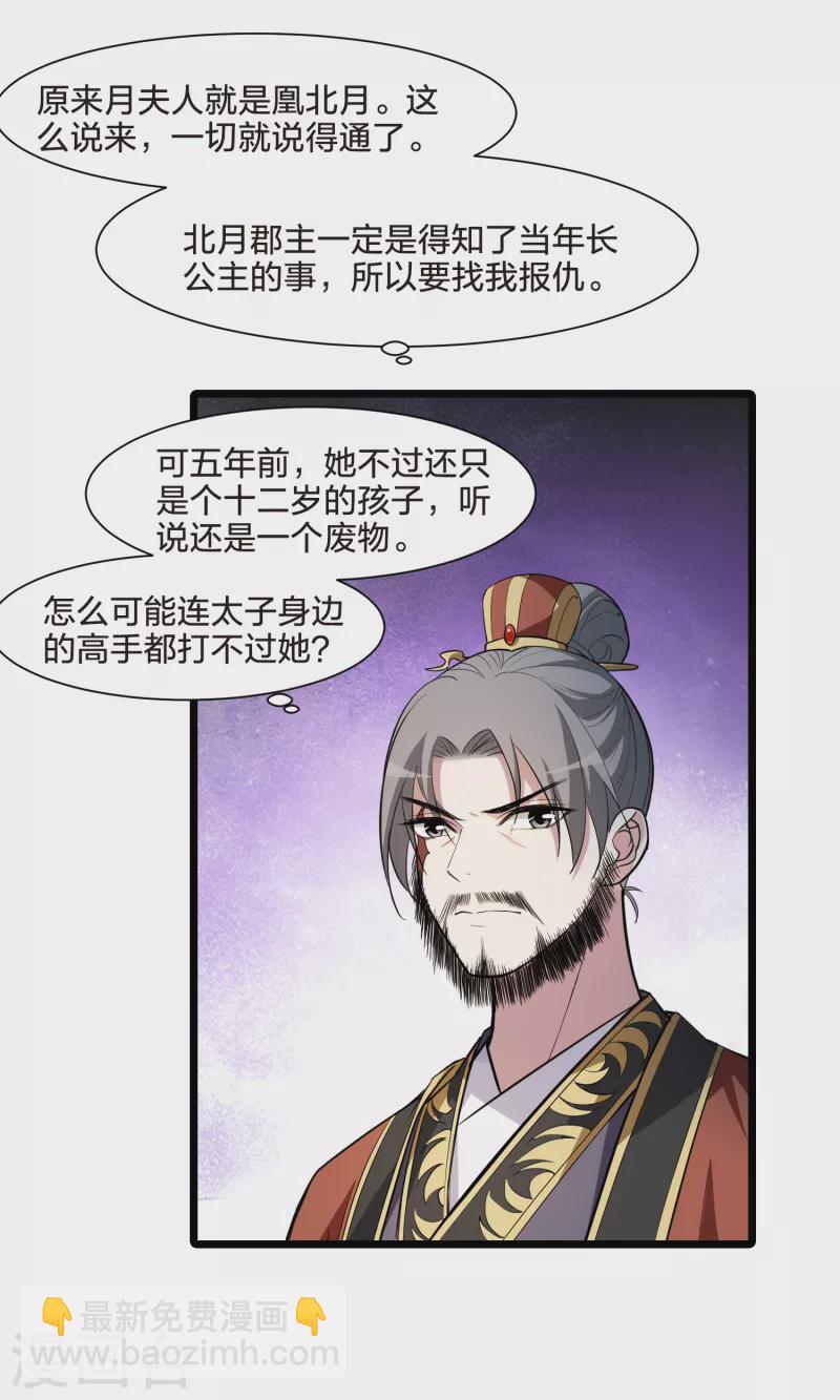 第501话 绝不相信2(2)35