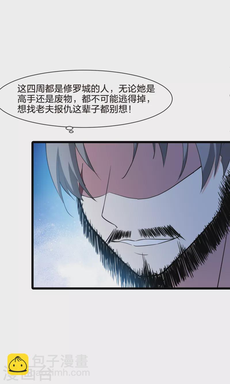 第501话 绝不相信2(2)36
