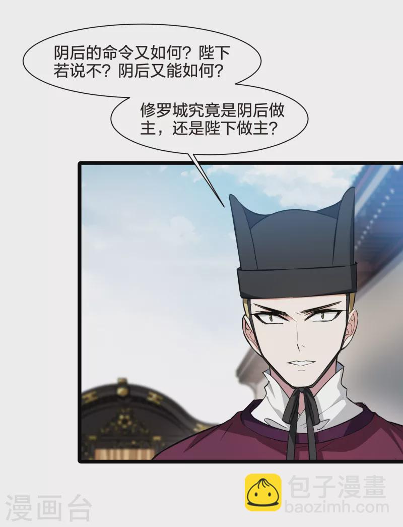 第502话 绝不相信3(1)26