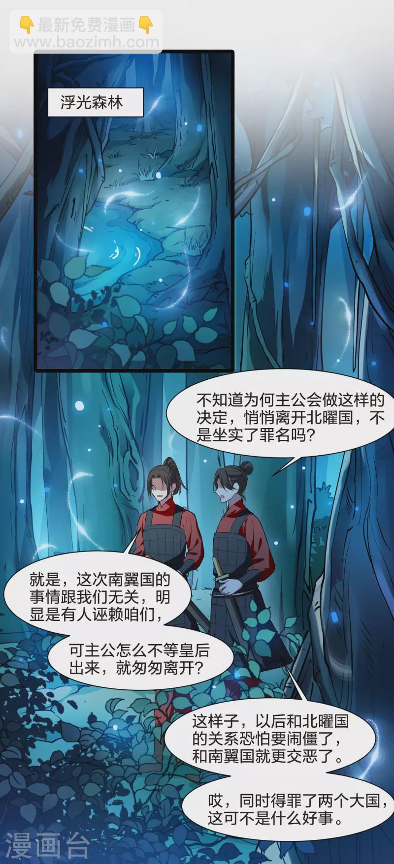第504话 深夜追杀1(1)22