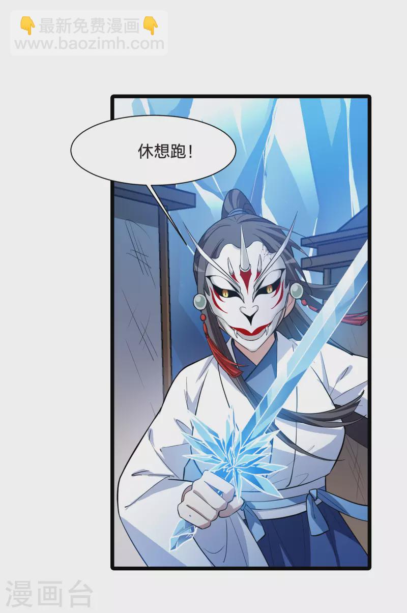 第505话 深夜追杀1(2)18