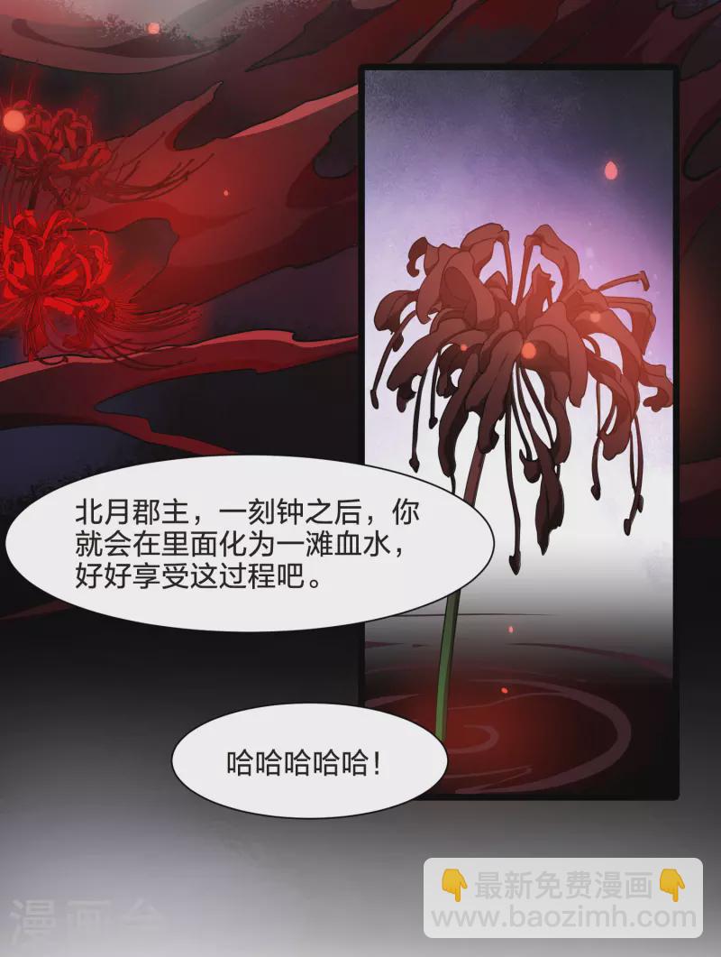 第505话 深夜追杀1(2)35