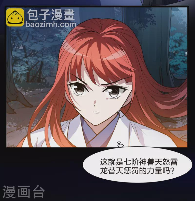 第507话 深夜追杀2(2)11