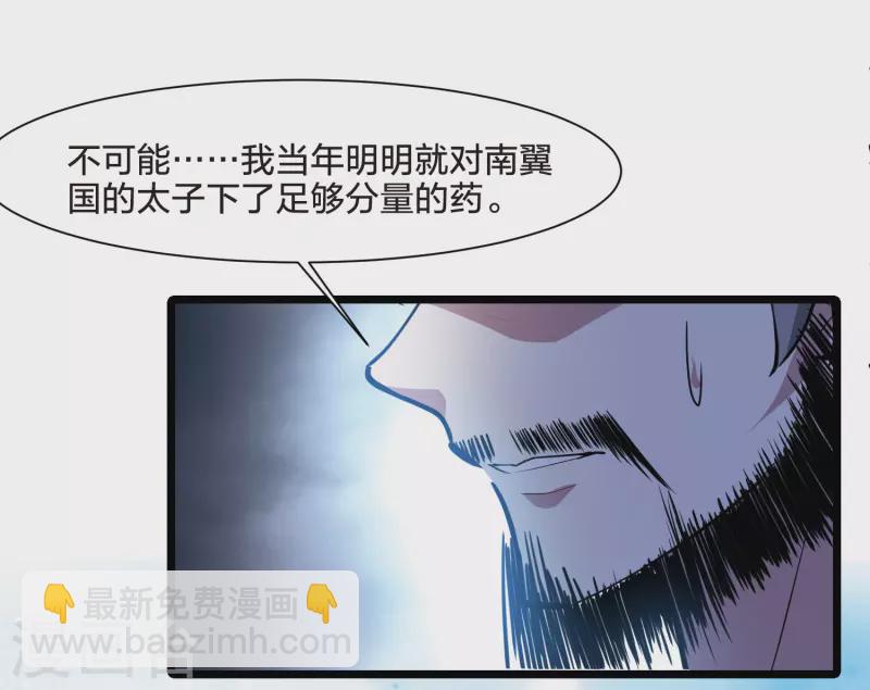 第507话 深夜追杀2(2)4