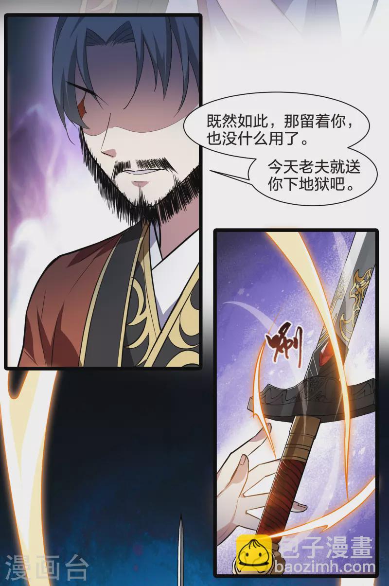 第507话 深夜追杀2(2)6