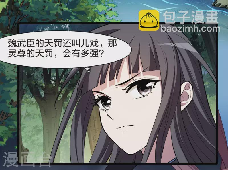 第508话 千里逃亡1(1)16