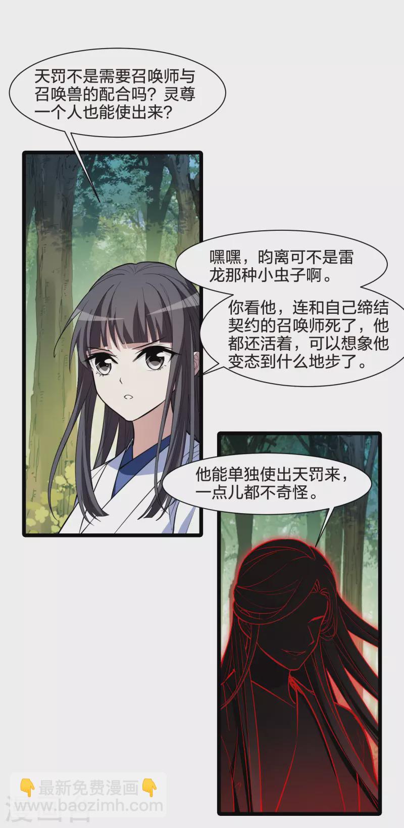 第508话 千里逃亡1(1)18