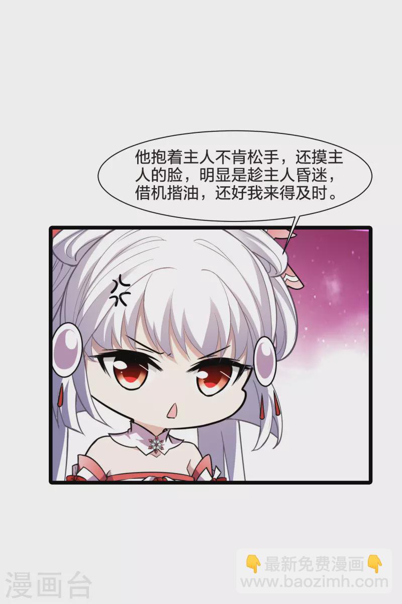 第508话 千里逃亡1(1)22