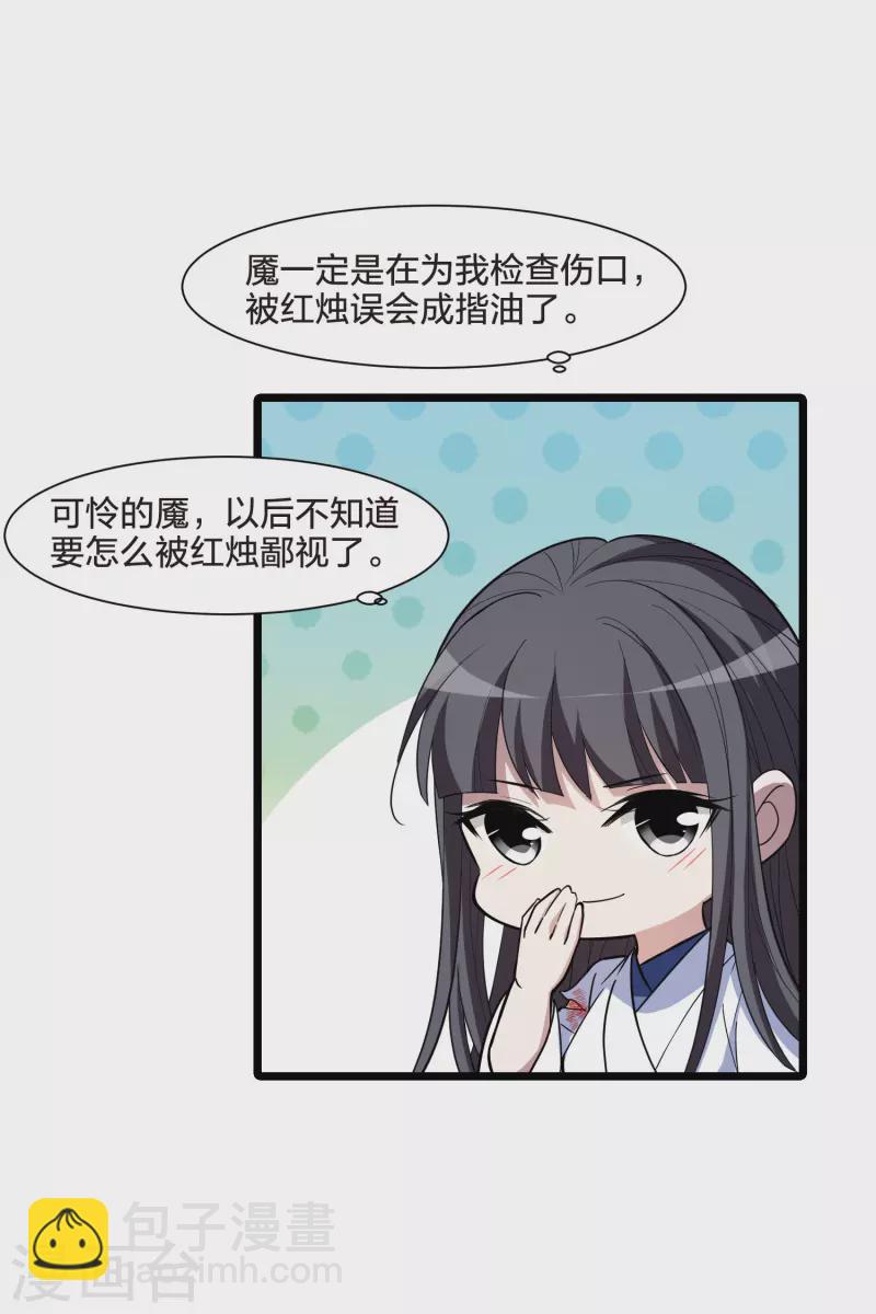 第508话 千里逃亡1(1)23