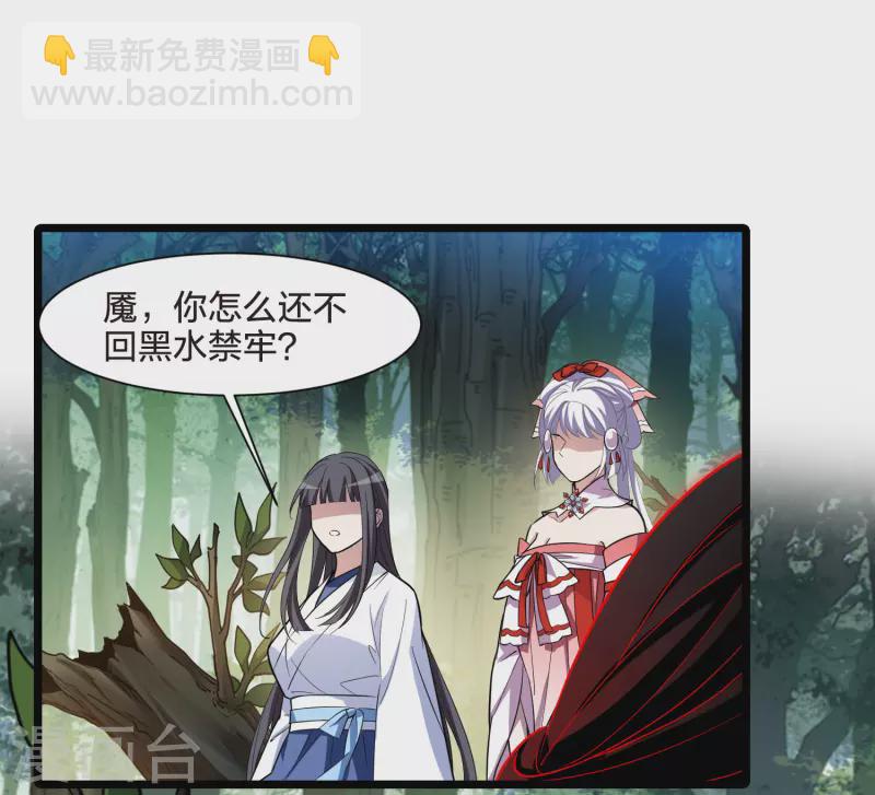第508话 千里逃亡1(1)24
