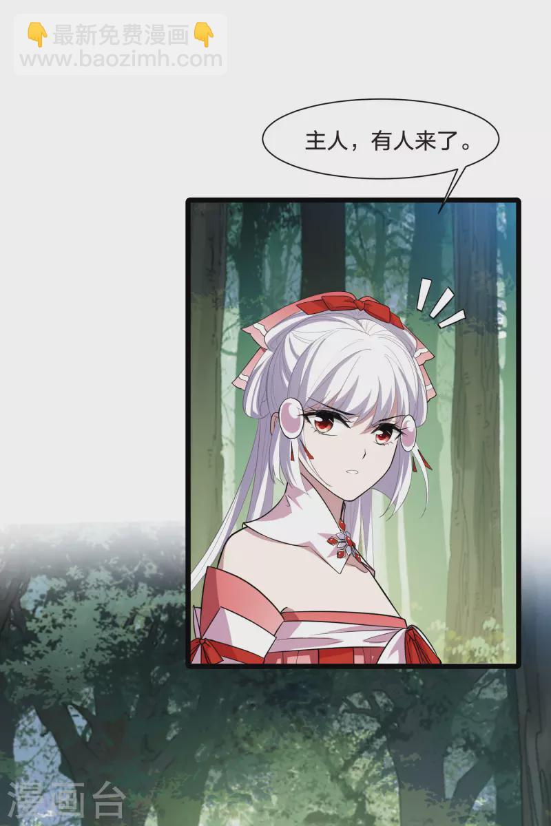 第508话 千里逃亡1(1)29