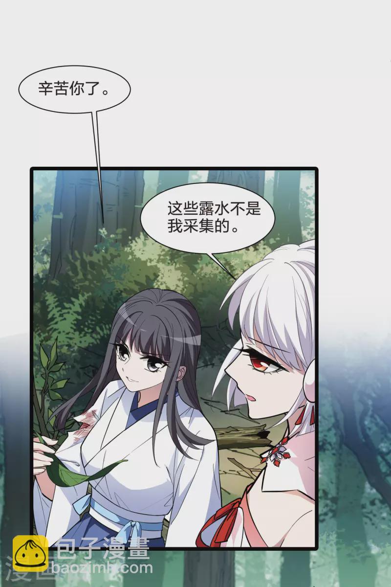第508话 千里逃亡1(1)8