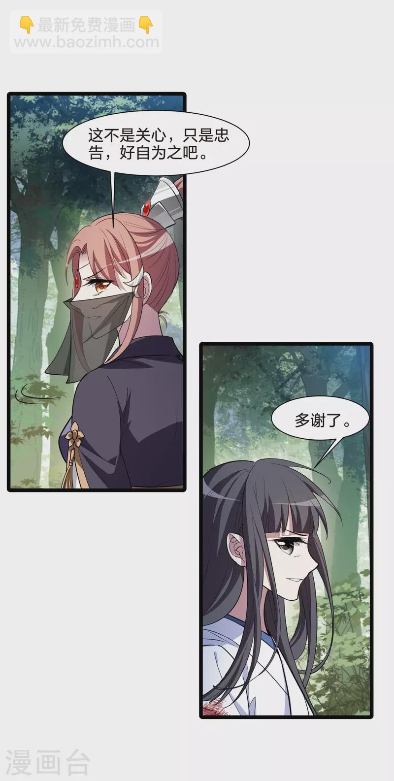 第509话 千里逃亡1(2)16