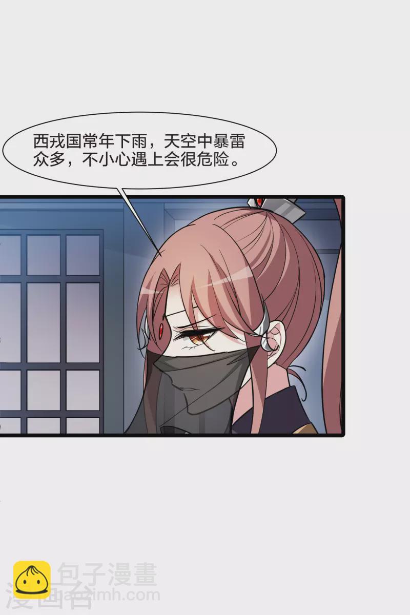 第510话 千里逃亡2(1)32