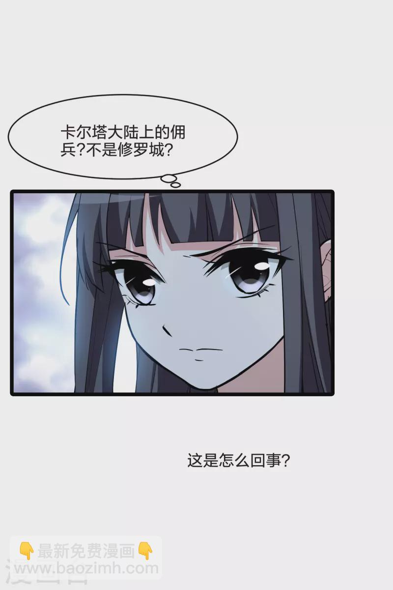 第510话 千里逃亡2(1)36