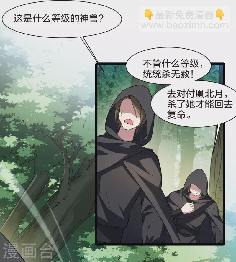 第510话 千里逃亡2(1)6