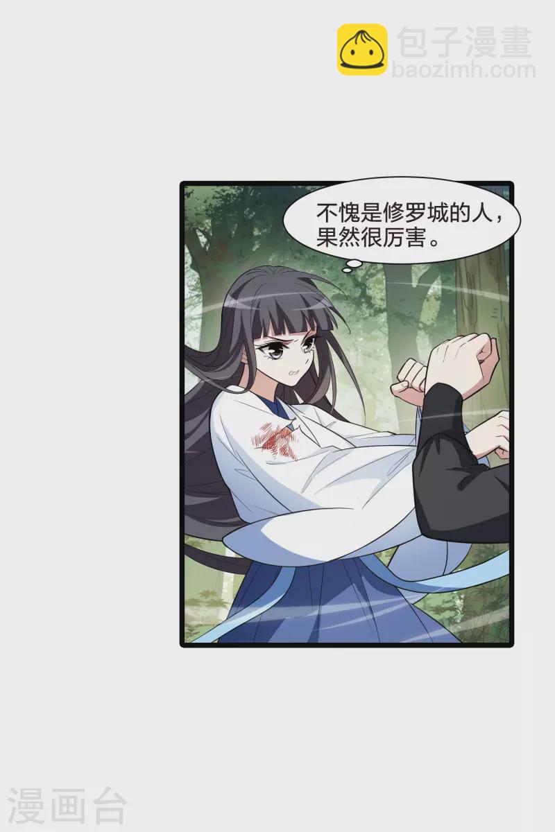 第510话 千里逃亡2(1)9