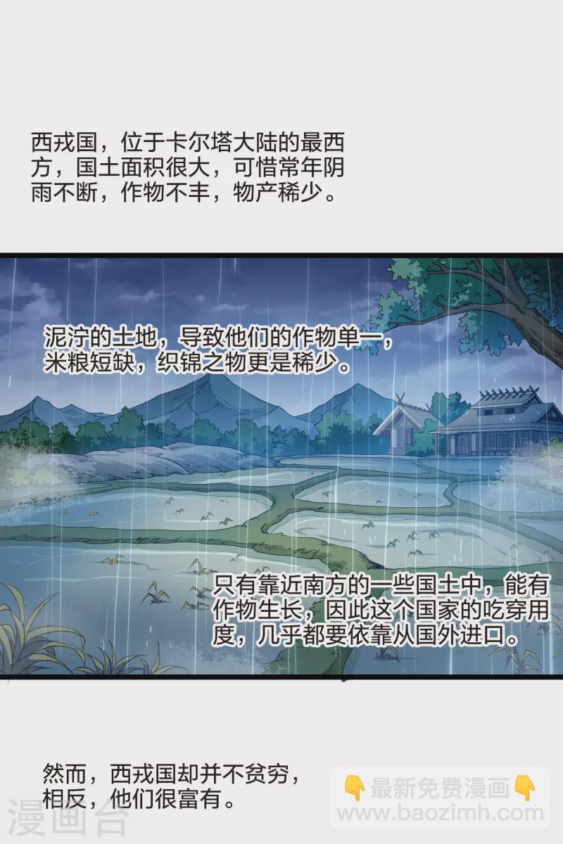 第511话 千里逃亡2(2)16