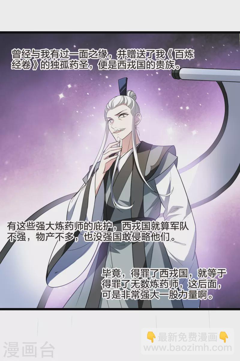 第511话 千里逃亡2(2)18