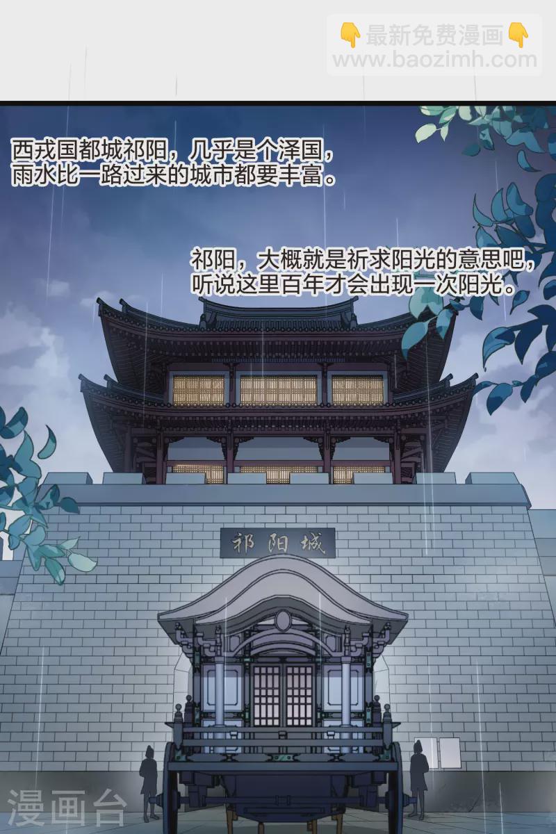 第511话 千里逃亡2(2)19