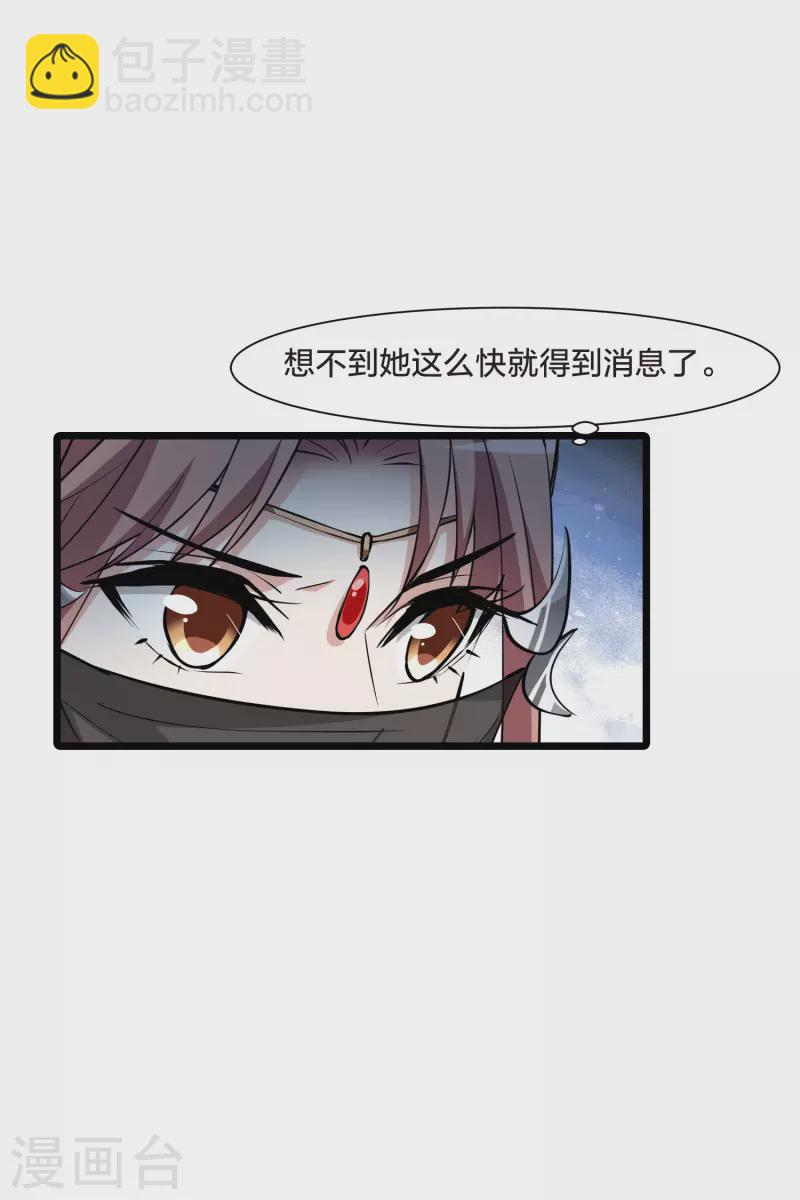 第511话 千里逃亡2(2)23